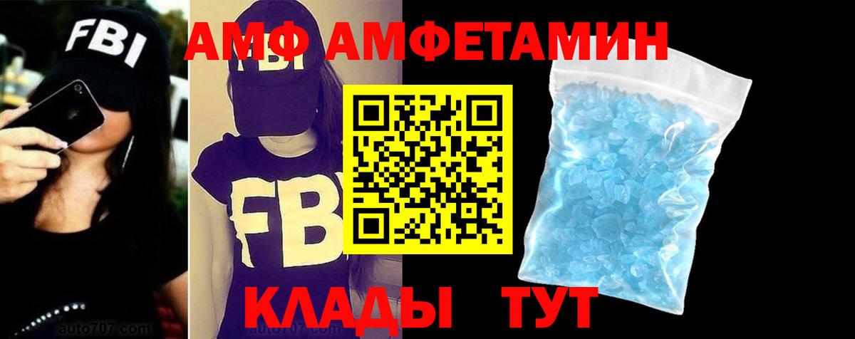Амфетамин Розовый Воскресенск