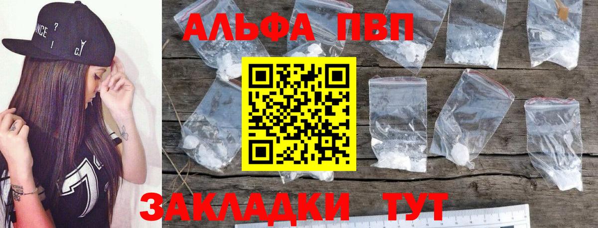 Воскресенск  A PVP VHQ  Alfa_PVP  Вход с VPN  APVP СК КРИС  A-PVP Crystall 