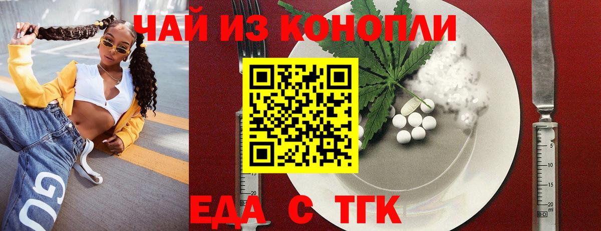 Воскресенск  Еда ТГК конопля  Вход с VPN 