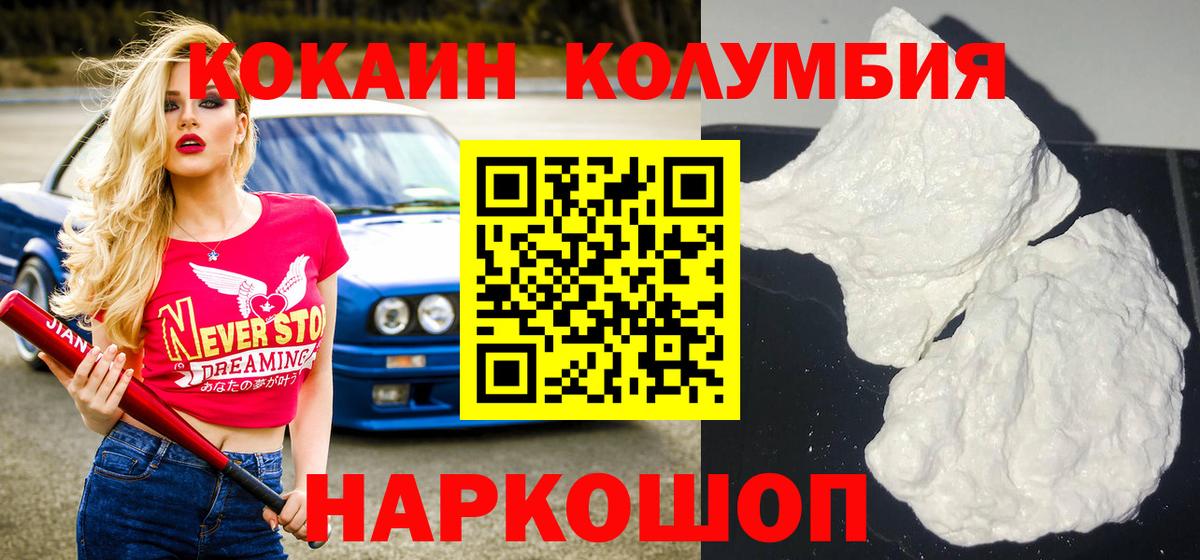 Воскресенск  Cocaine Fish Scale  Cocaine Columbia  Вход с VPN 