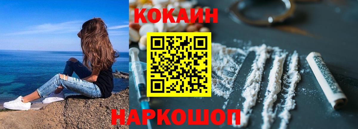 COCAIN VHQ Воскресенск