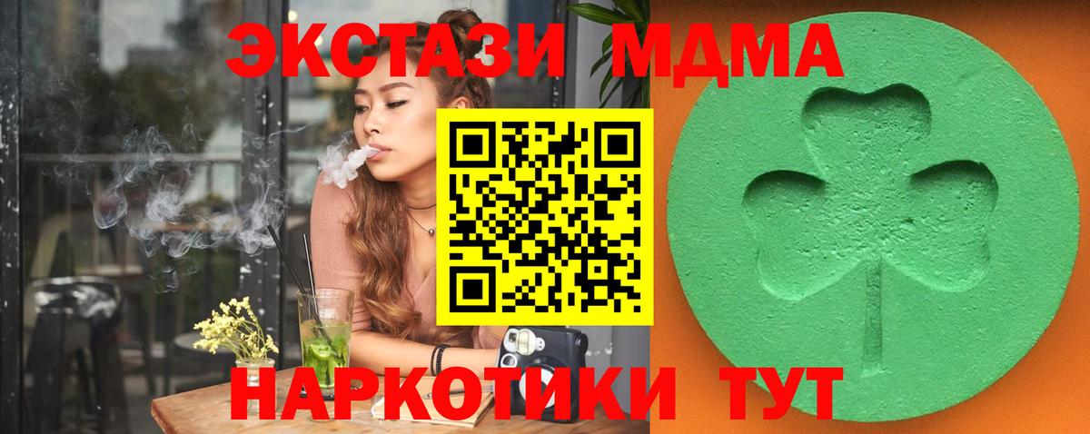 Ecstasy mix  Вход с VPN  Воскресенск 