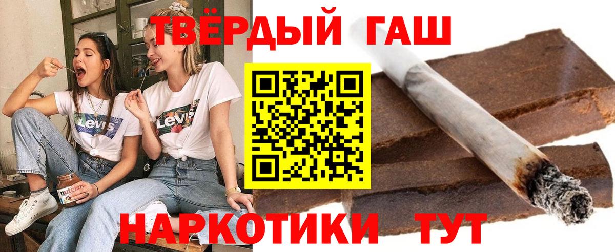 ГАШ hashish  Вход с VPN  Воскресенск  ГАШ гарик 