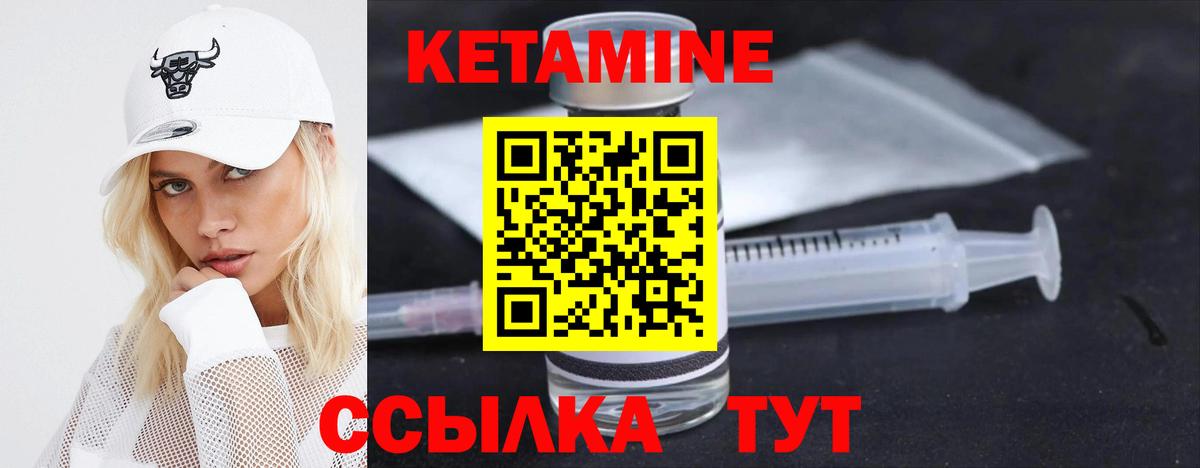 КЕТАМИН VHQ  darknet какой сайт  Воскресенск  Вход с VPN 