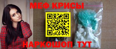меф Изобильный