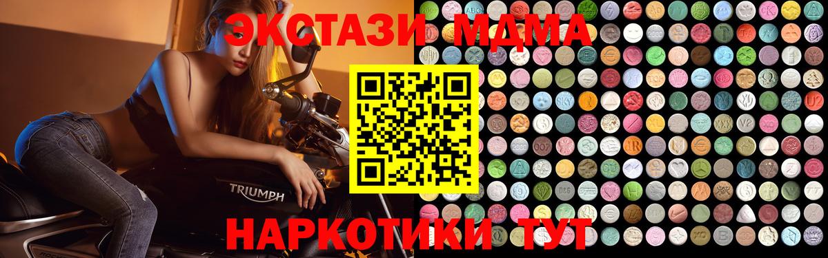 МДМА молли  Вход с VPN  Воскресенск  MDMA кристаллы 