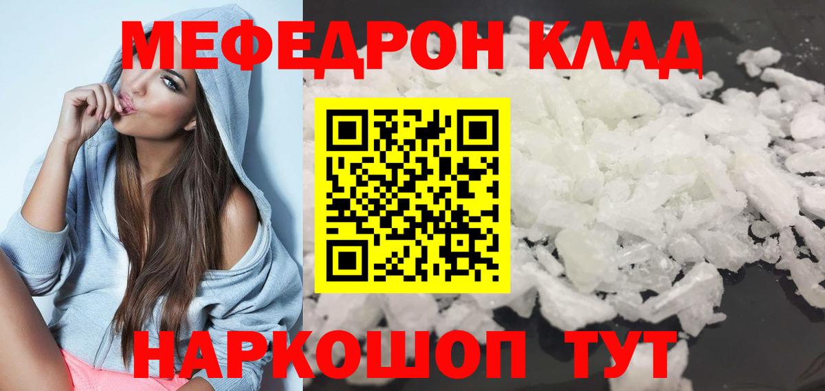 Меф  МЯУ-МЯУ мука  Вход с VPN  Воскресенск 