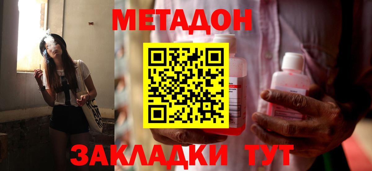 МЕТАДОН белоснежный  Вход с VPN  Воскресенск 