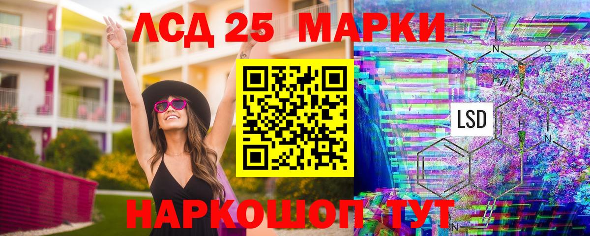 Воскресенск  Марки 25I-NBOMe  Вход с VPN  Марки 25I-NBOMe 1,5мг  Марки 25I-NBOMe 1,5мг 