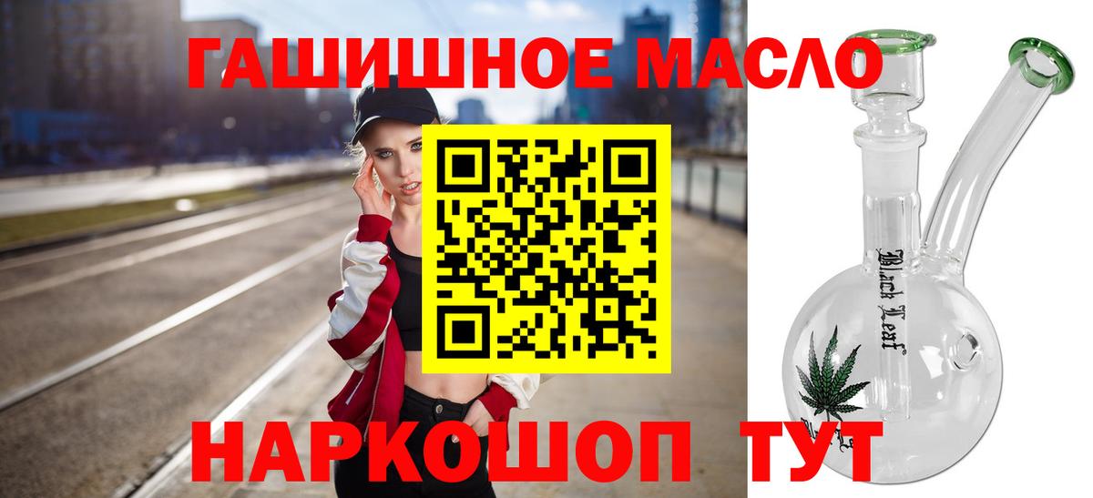 ТГК гашишное масло Воскресенск