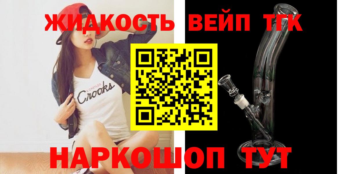 ТГК THC oil  Вход с VPN  Воскресенск  ТГК вейп с тгк 