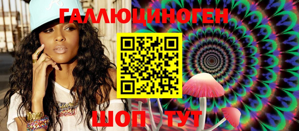 Галлюциногенные грибы Magic Shrooms  Вход с VPN  Воскресенск 