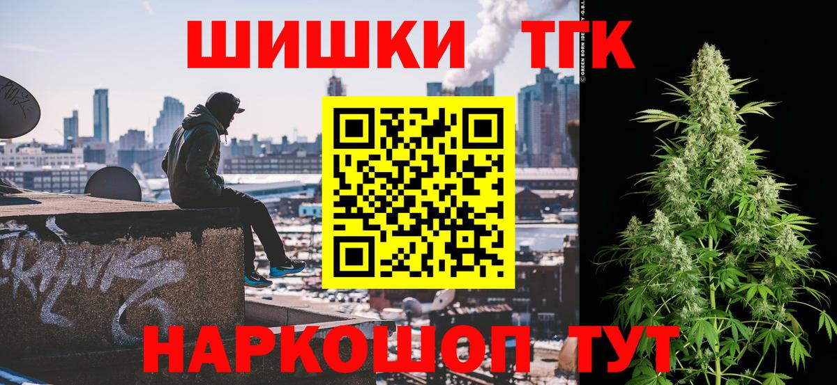 Бошки Шишки индика  Вход с VPN  Марихуана конопля  Канабис тримм  Воскресенск 